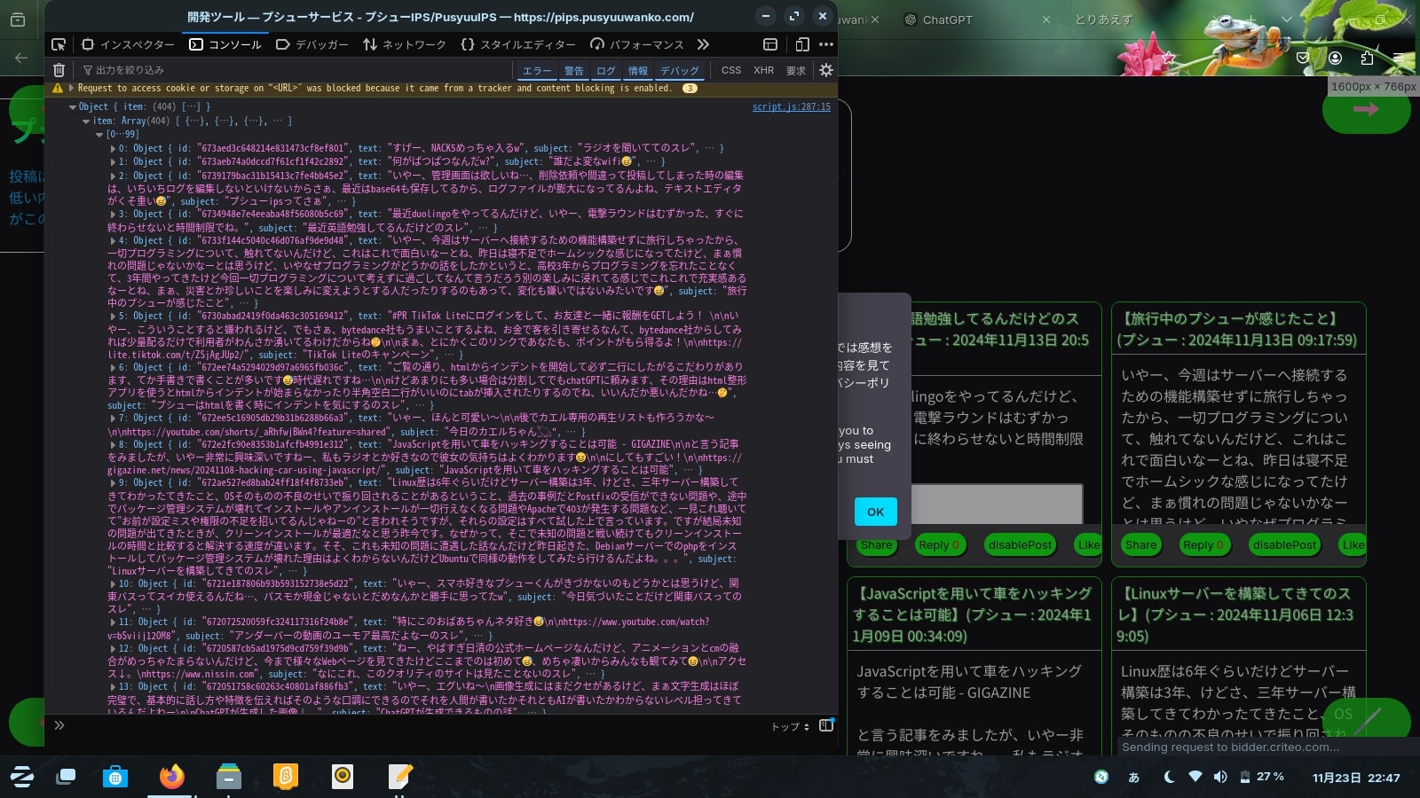 投稿された画像/Images that have been posted.