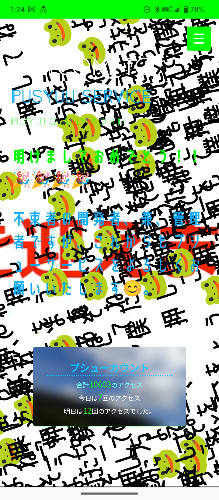 投稿された画像/Images that have been posted.