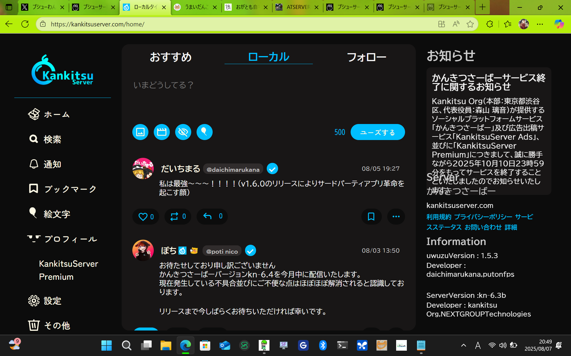 投稿された画像/Images that have been posted.