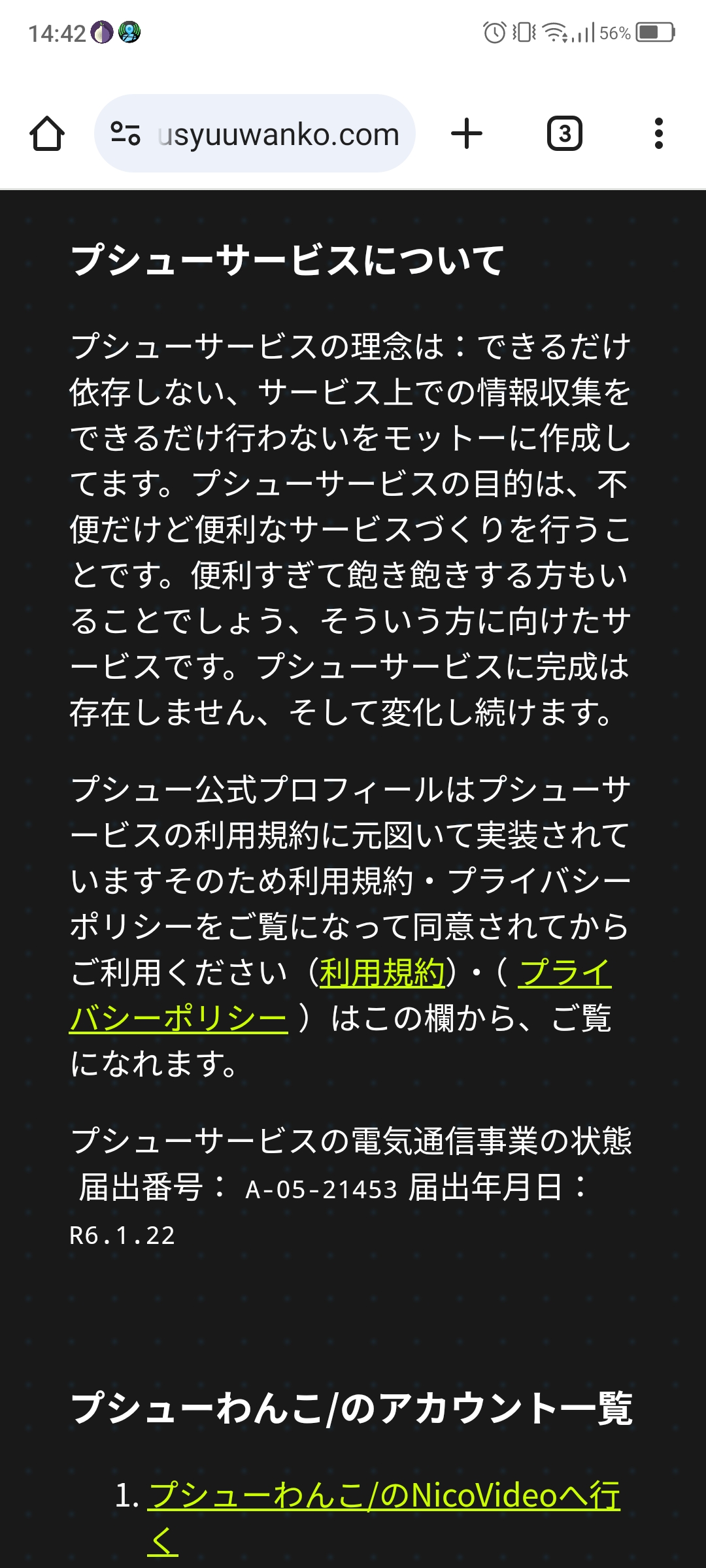 投稿された画像/Images that have been posted.