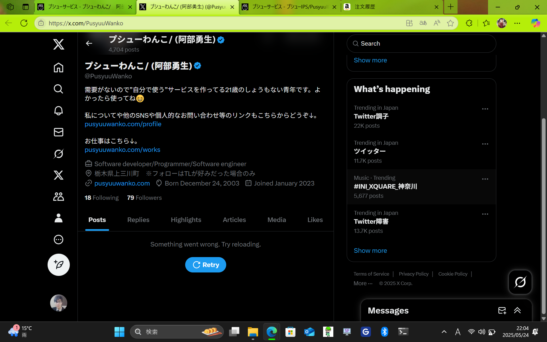 投稿された画像/Images that have been posted.