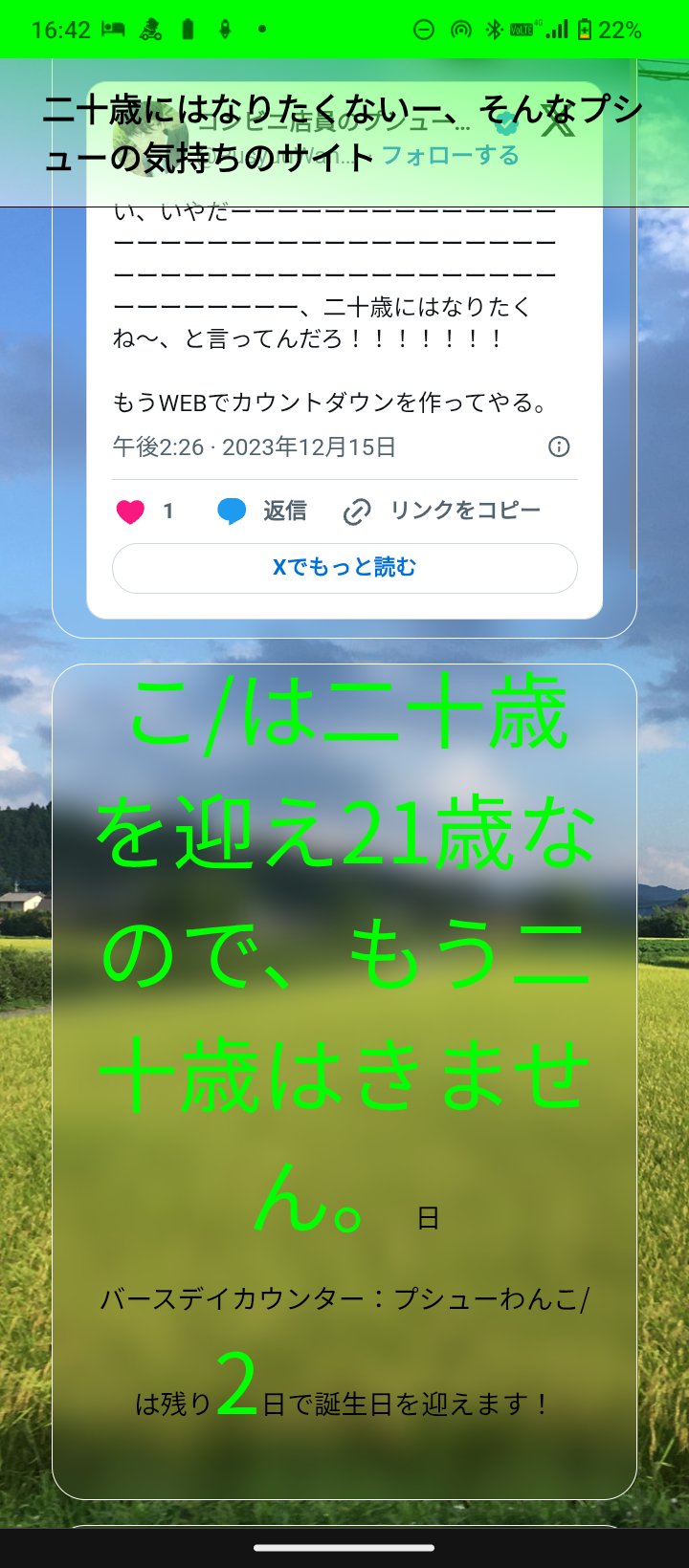 投稿された画像/Images that have been posted.