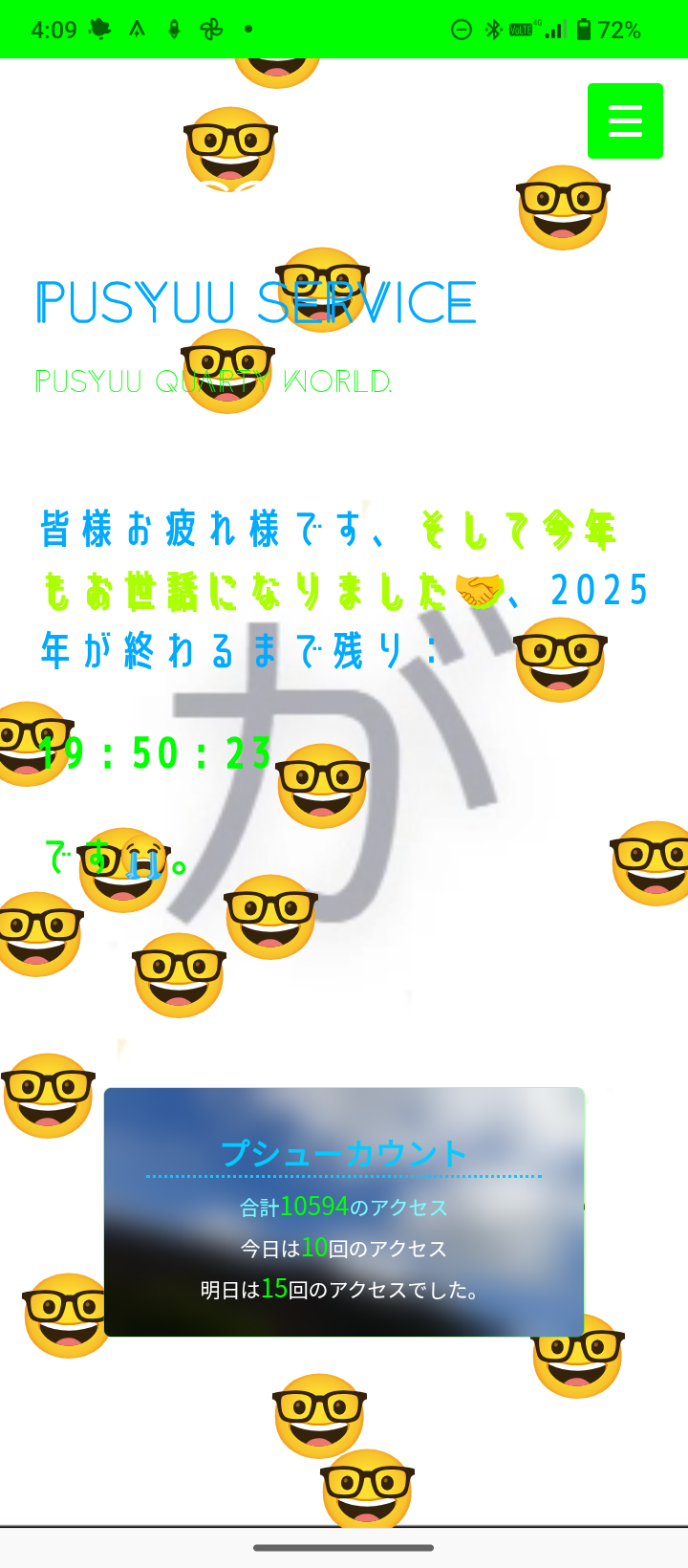 投稿された画像/Images that have been posted.