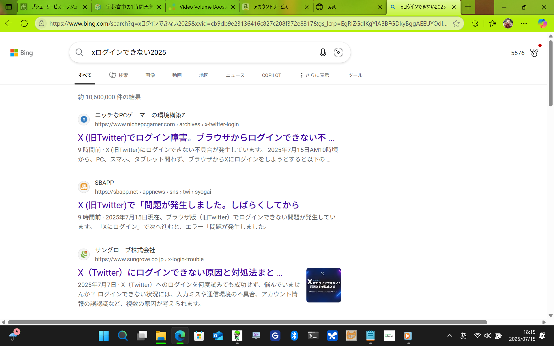 投稿された画像/Images that have been posted.